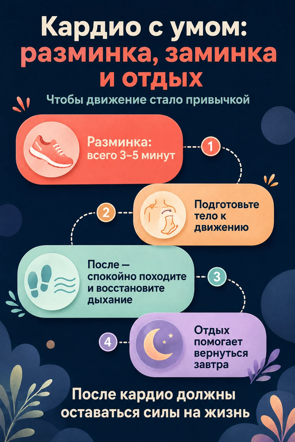 Кардио, после которого остаются силы жить