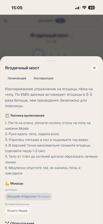 Упражнение и техника