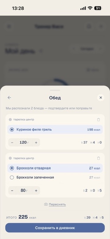Распознавание еды по фото
