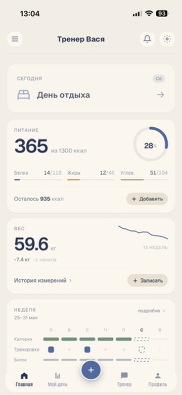 Светлая тема