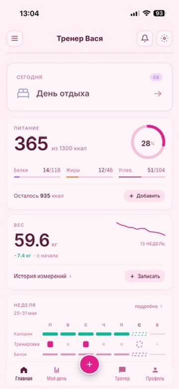Розовая тема