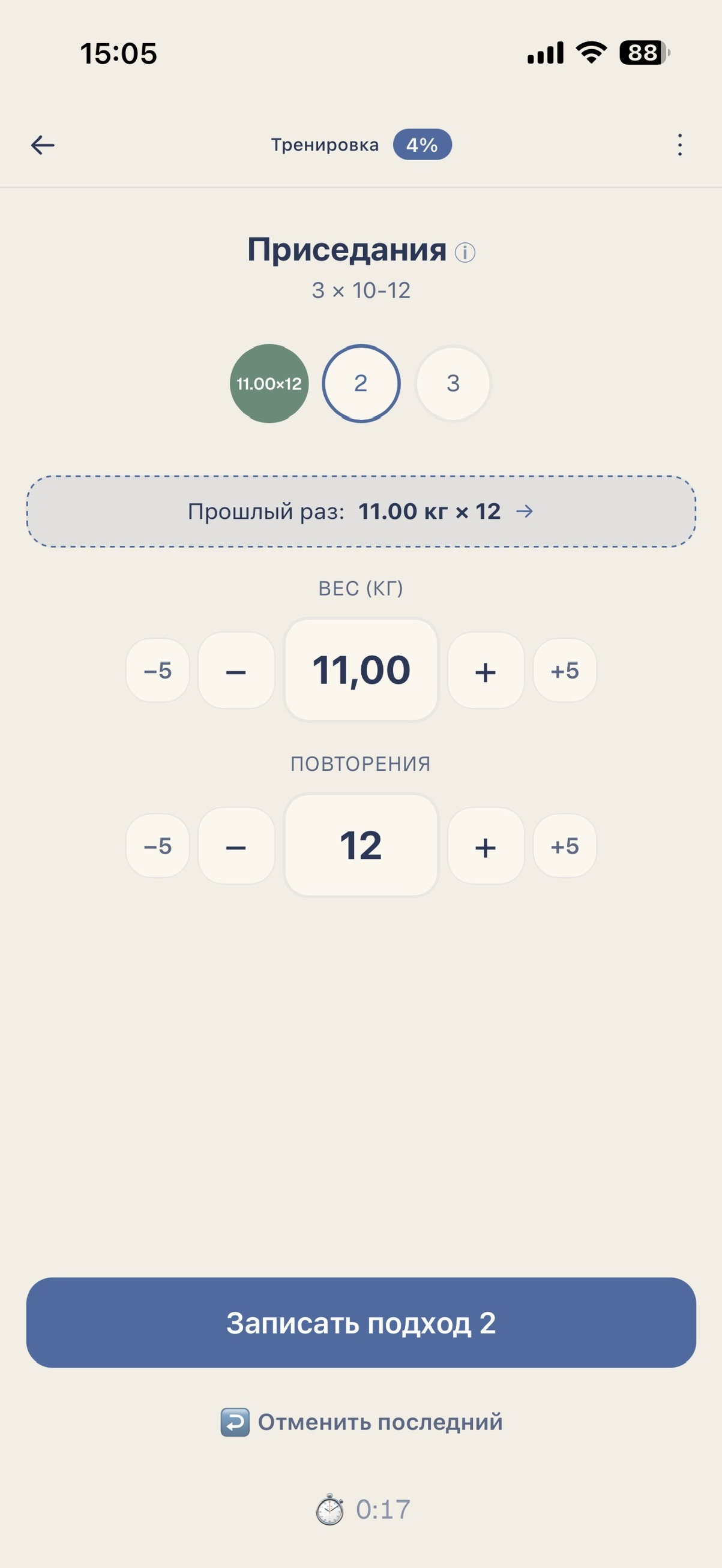 Тренировка — логирование подходов
